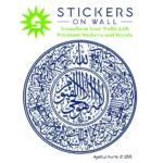 Kursi Circle Wall Stickers Medium Blue | Stickers on Wall Kursi Circle Wall Stickers Medium Blue | Stickers on Wall
