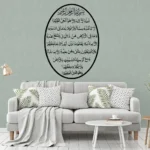 Kursi Oval Wall Stickers | Stickers on Wall