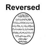 Kursi Oval Wall Stickers Reversed | Stickers on Wall