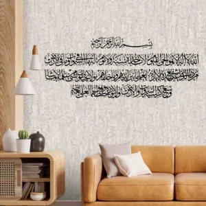Kursi Wall Stickers