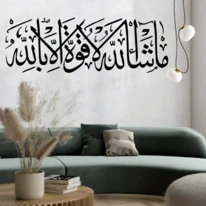 La quwwata wall stickers