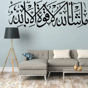 La quwwata wall stickers dark black