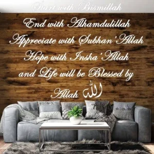 Life Dhikr Wall Stickers