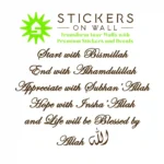 Life Dhikr Wall Stickers Brown | Stickers on Wall