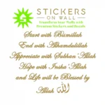 Life Dhikr Wall Stickers Gold | Stickers on Wall