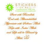 Life Dhikr Wall Stickers Orange | Stickers on Wall