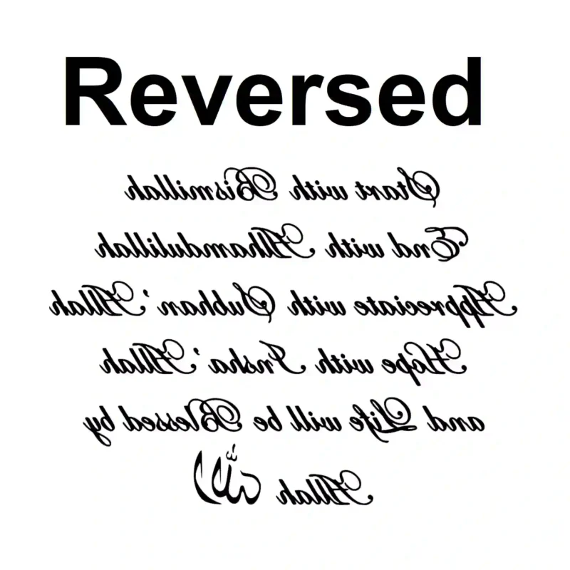 Life Dhikr Wall Stickers Reversed | Stickers on Wall