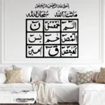 Loh e Qurani Wall Stickers | Stickers on Wall