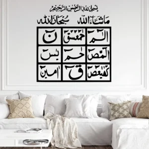 Loh-e qurani wall stickers