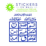 Loh e Qurani Wall Stickers Brilliant Blue | Stickers on Wall