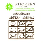 Loh e Qurani Wall Stickers Brown | Stickers on Wall