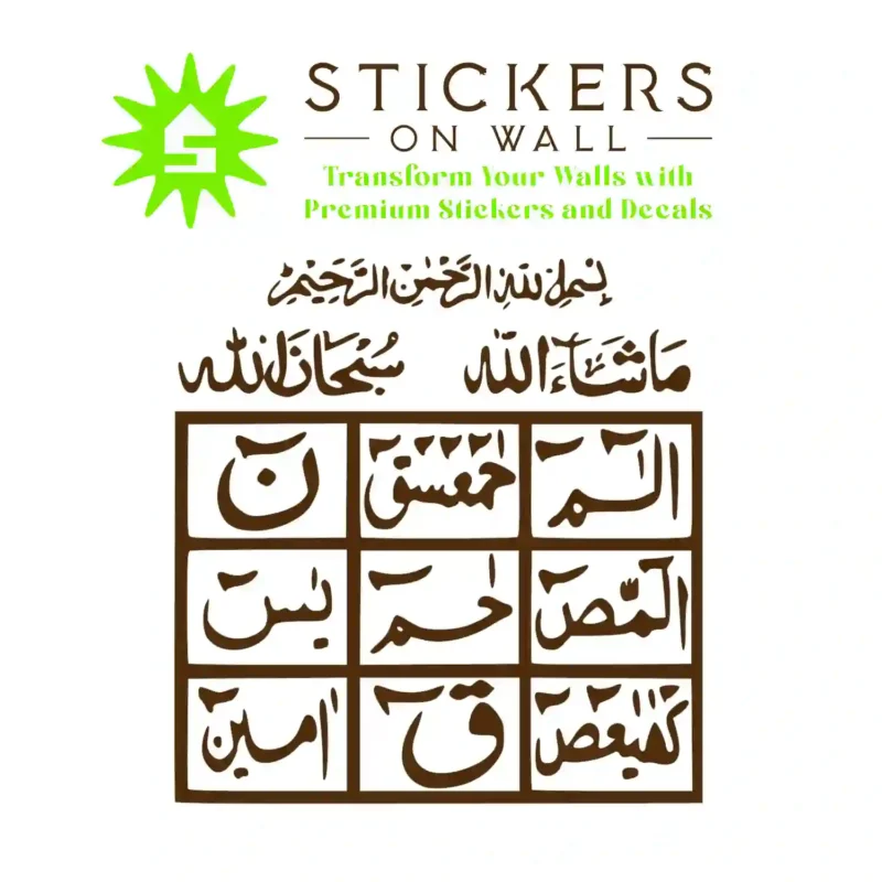 Loh e Qurani Wall Stickers Brown | Stickers on Wall