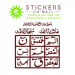 Loh e Qurani Wall Stickers Burgundy | Stickers on Wall