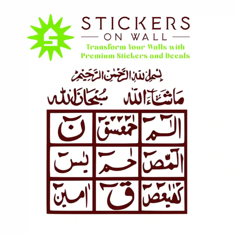 Loh e Qurani Wall Stickers Burgundy | Stickers on Wall