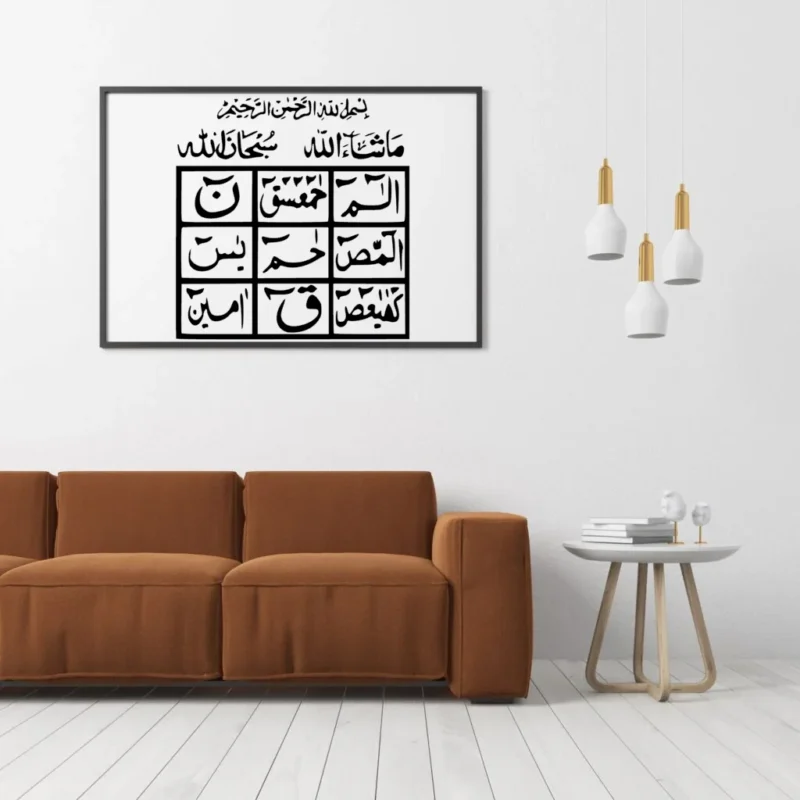 Loh e Qurani Wall Stickers Dark Black | Stickers on Wall
