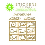 Loh e Qurani Wall Stickers Gold | Stickers on Wall