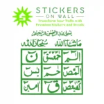 Loh e Qurani Wall Stickers Mid Green | Stickers on Wall