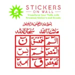 Loh e Qurani Wall Stickers Red | Stickers on Wall