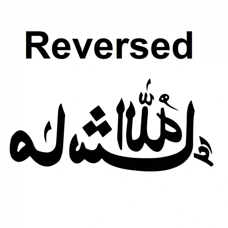 Mashaallah Arabic Wall Stickers Reversed | Stickers on Wall