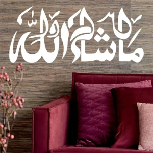 Mashaallah home wall stickers white