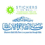Mashaallah Quwwata Wall Stickers Azure Blue | Stickers on Wall
