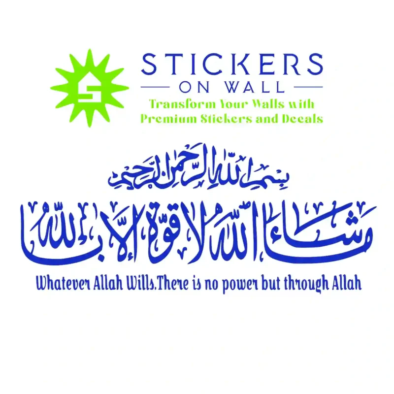 Mashaallah Quwwata Wall Stickers Brilliant Blue | Stickers on Wall