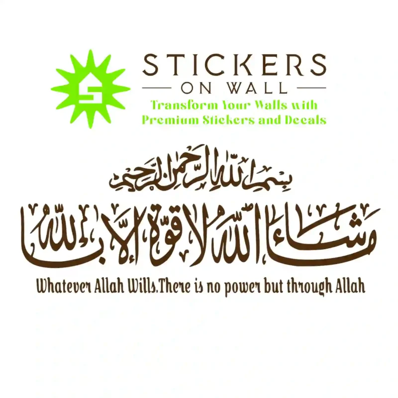 Mashaallah Quwwata Wall Stickers Brown | Stickers on Wall