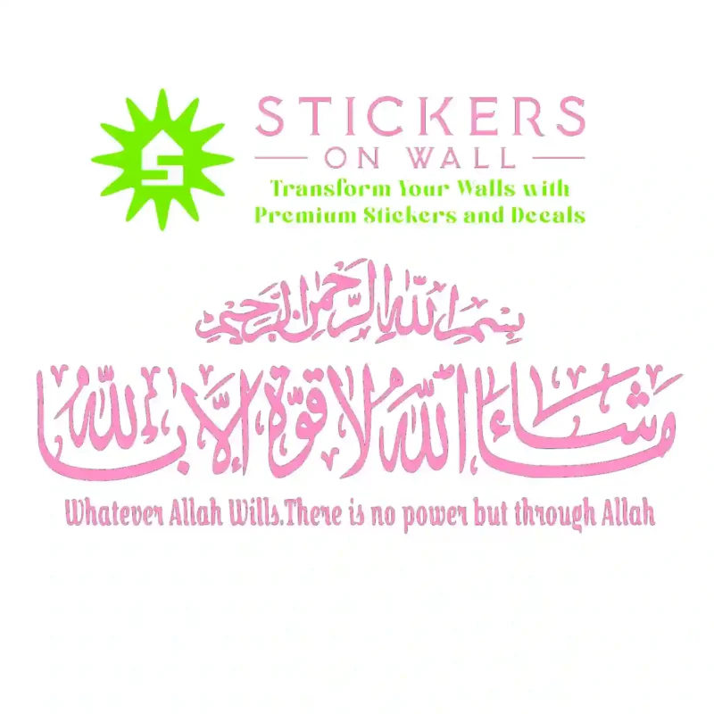 Mashaallah Quwwata Wall Stickers Bubblegum | Stickers on Wall