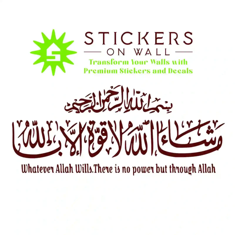 Mashaallah Quwwata Wall Stickers Burgundy | Stickers on Wall