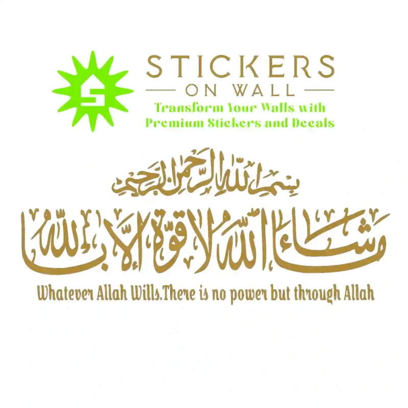 Mashaallah Quwwata Wall Stickers Gold | Stickers on Wall