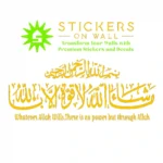 Mashaallah Quwwata Wall Stickers Golden Yellow | Stickers on Wall