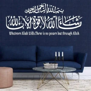 Mashaallah Quwwata Wall Stickers White