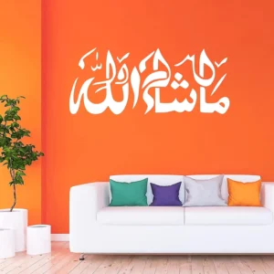 Mashaallah script wall stickers