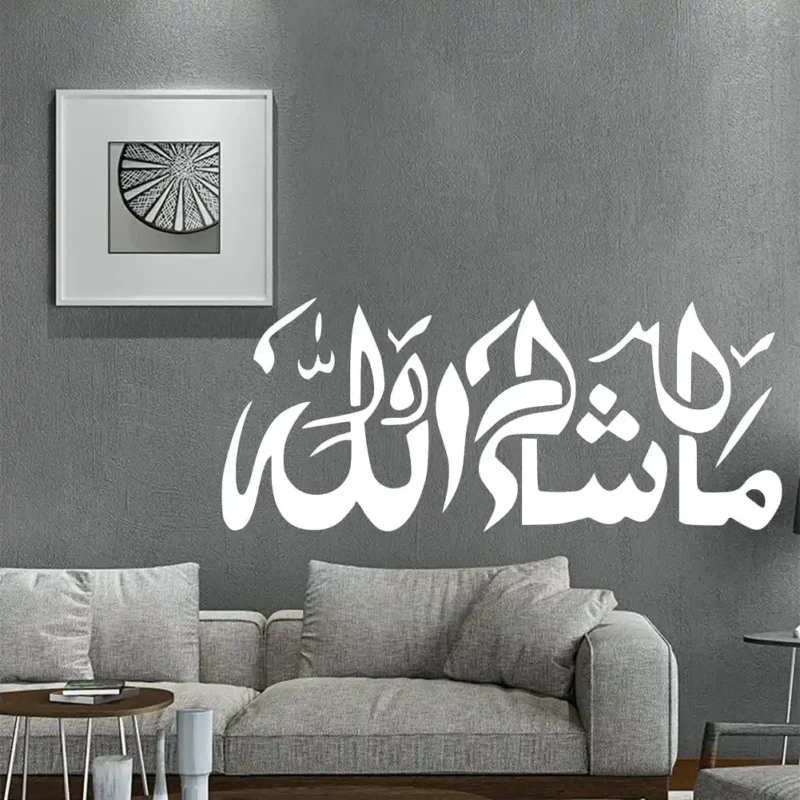 Mashaallah Script Wall Stickers White | Stickers on Wall