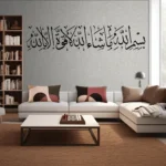 Mashallah Blessing Wall Stickers Dark Black | Stickers on Wall Mashallah Blessing Wall Stickers Dark Black | Stickers on Wall
