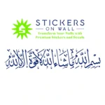 Mashallah Blessing Wall Stickers Medium Blue | Stickers on Wall Mashallah Blessing Wall Stickers Medium Blue | Stickers on Wall