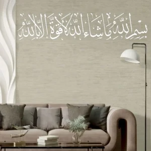 Mashallah blessing wall stickers white