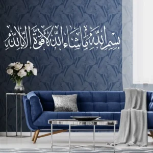 Mashallah Arabic Wall Stickers White