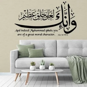 Prophet Akhlaq Wall Stickers