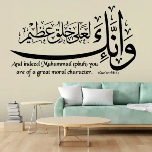 Prophet Akhlaq Wall Stickers Dark Black
