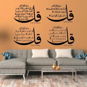 Qul Verses Wall Stickers