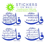 Qul Verses Wall Stickers Brilliant Blue | Stickers on Wall
