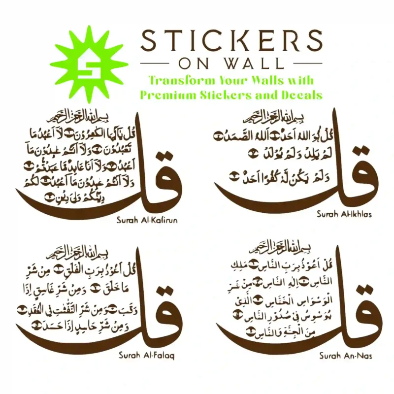 Qul Verses Wall Stickers Brown | Stickers on Wall