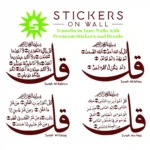 Qul Verses Wall Stickers Burgundy | Stickers on Wall