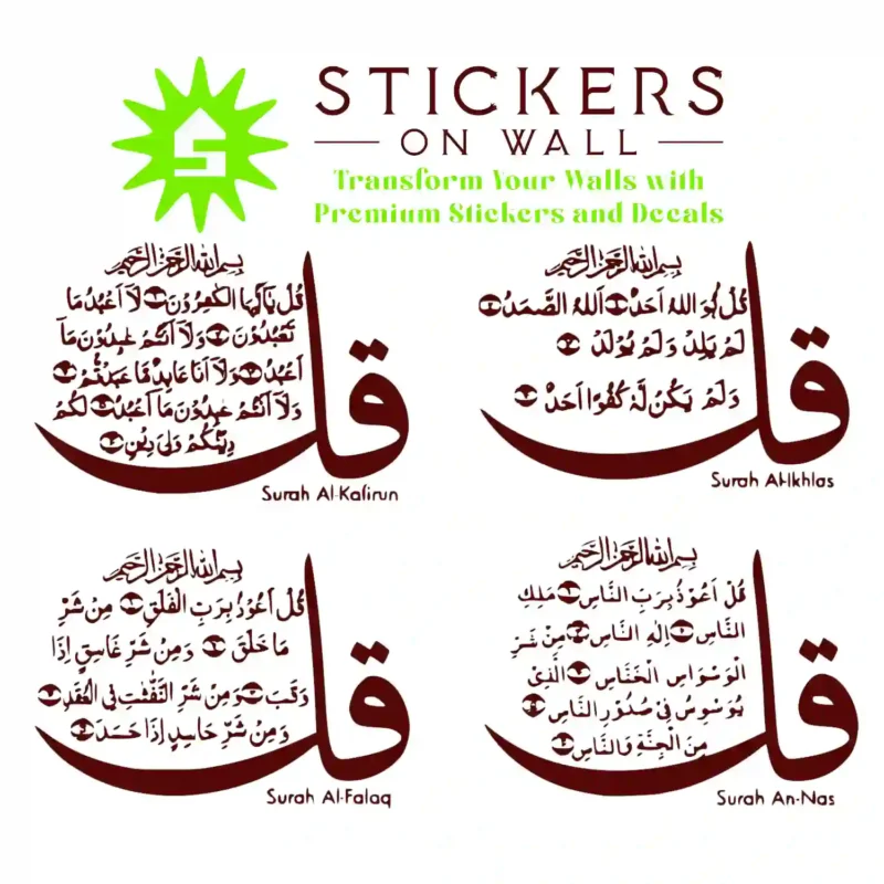 Qul Verses Wall Stickers Burgundy | Stickers on Wall