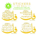 Qul Verses Wall Stickers Golden Yellow | Stickers on Wall