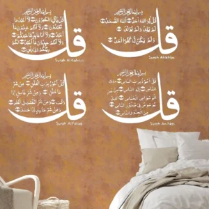 Qul Verses Wall Stickers White