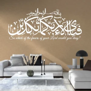 Rahman 13 wall stickers