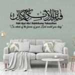 Rahman Ayah Wall Stickers | Stickers on Wall