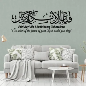 Rahman ayah wall stickers